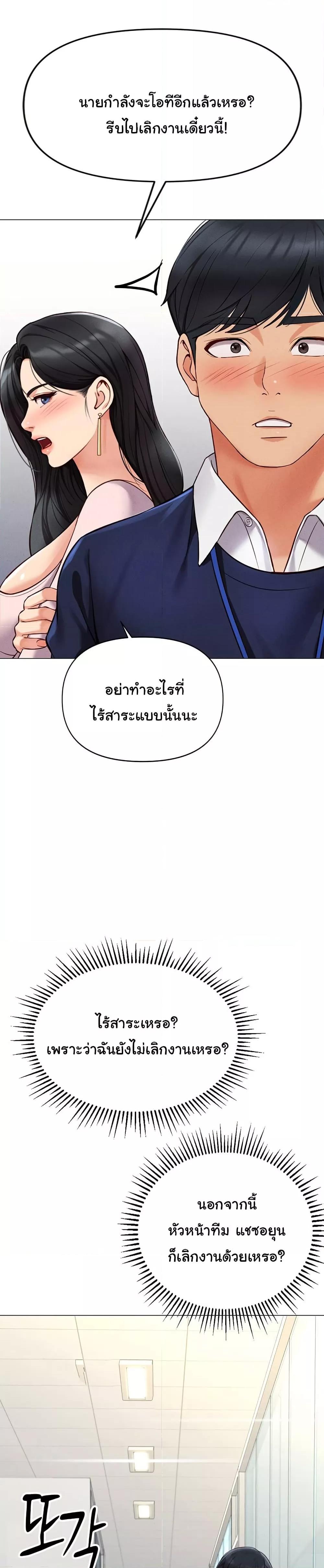 Common Sense Manipulation Program – Common Sense Manipulation Program – ตอนที่ 2 หน้า 43