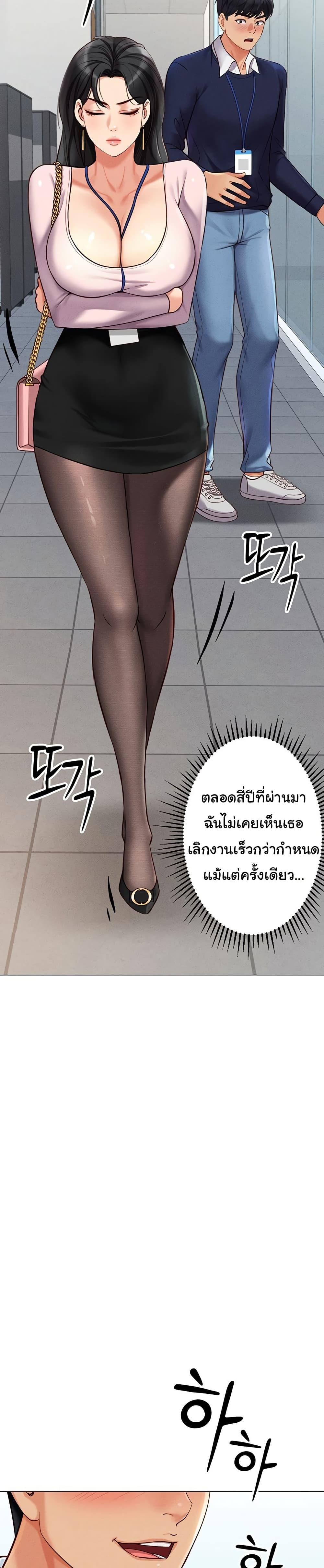 Common Sense Manipulation Program – Common Sense Manipulation Program – ตอนที่ 2 หน้า 44