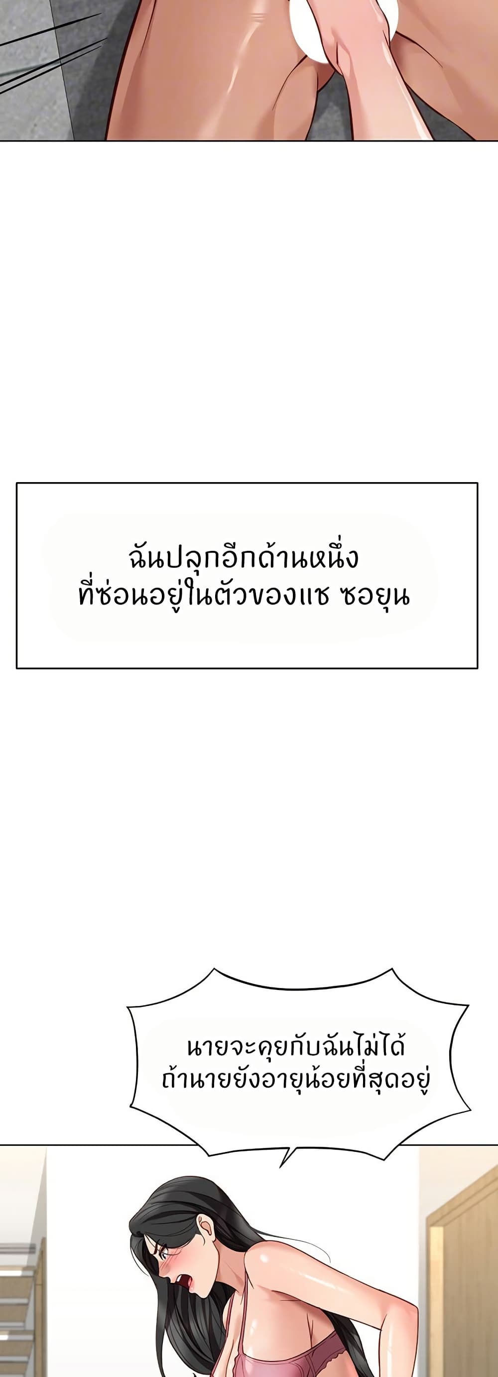 Common Sense Manipulation Program – Common Sense Manipulation Program – ตอนที่ 20 หน้า 5
