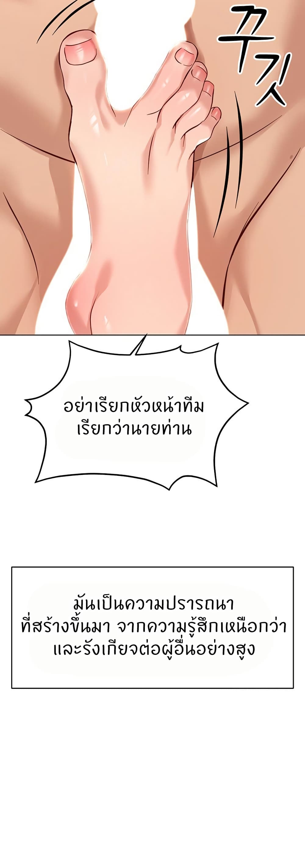 Common Sense Manipulation Program – Common Sense Manipulation Program – ตอนที่ 20 หน้า 7