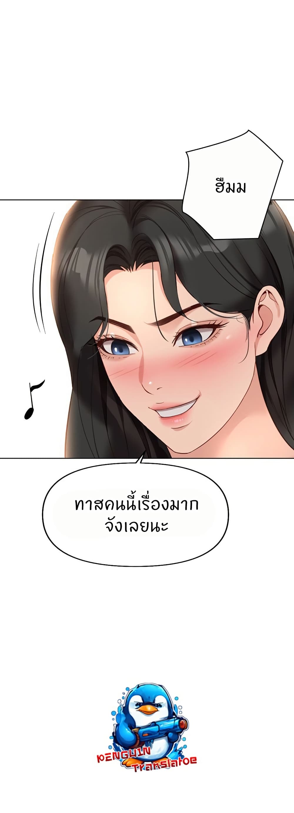Common Sense Manipulation Program – Common Sense Manipulation Program – ตอนที่ 20 หน้า 34