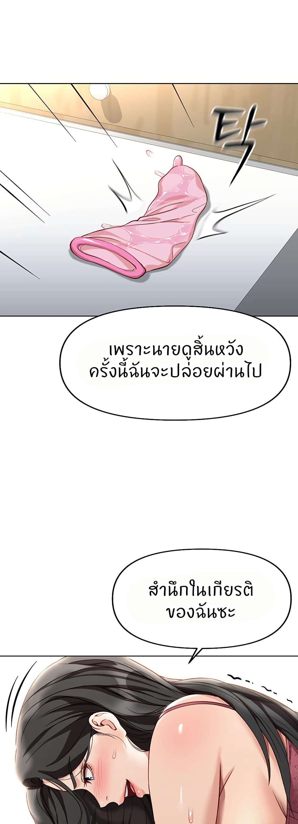 Common Sense Manipulation Program – Common Sense Manipulation Program – ตอนที่ 20 หน้า 35