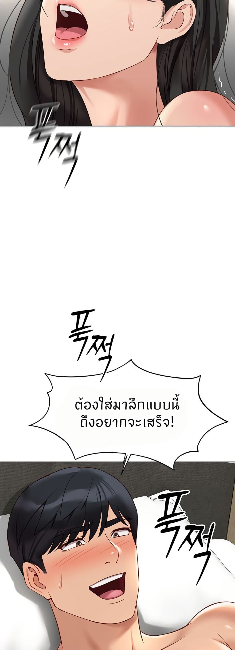 Common Sense Manipulation Program – Common Sense Manipulation Program – ตอนที่ 20 หน้า 44
