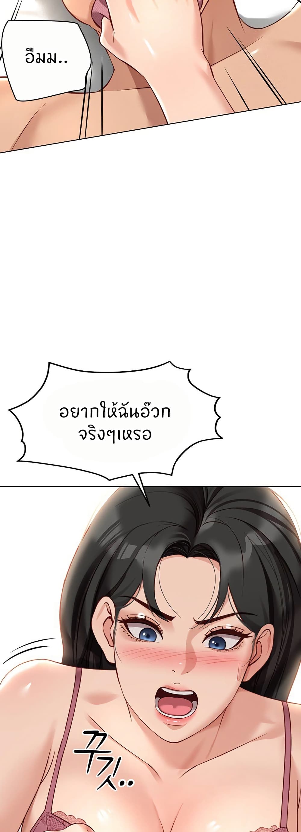 Common Sense Manipulation Program – Common Sense Manipulation Program – ตอนที่ 20 หน้า 49