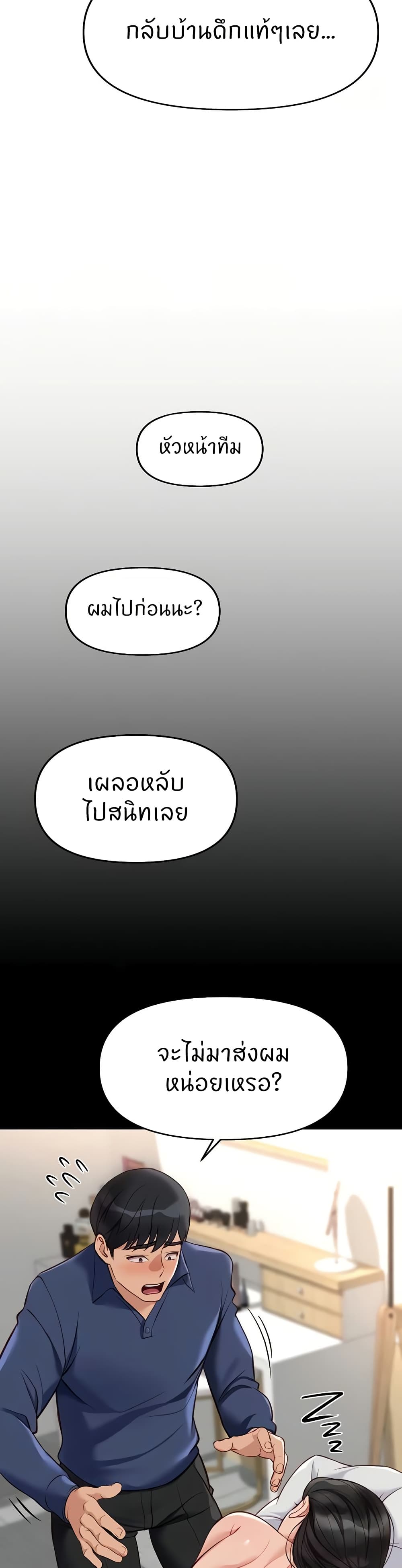 Common Sense Manipulation Program – Common Sense Manipulation Program – ตอนที่ 21 หน้า 3