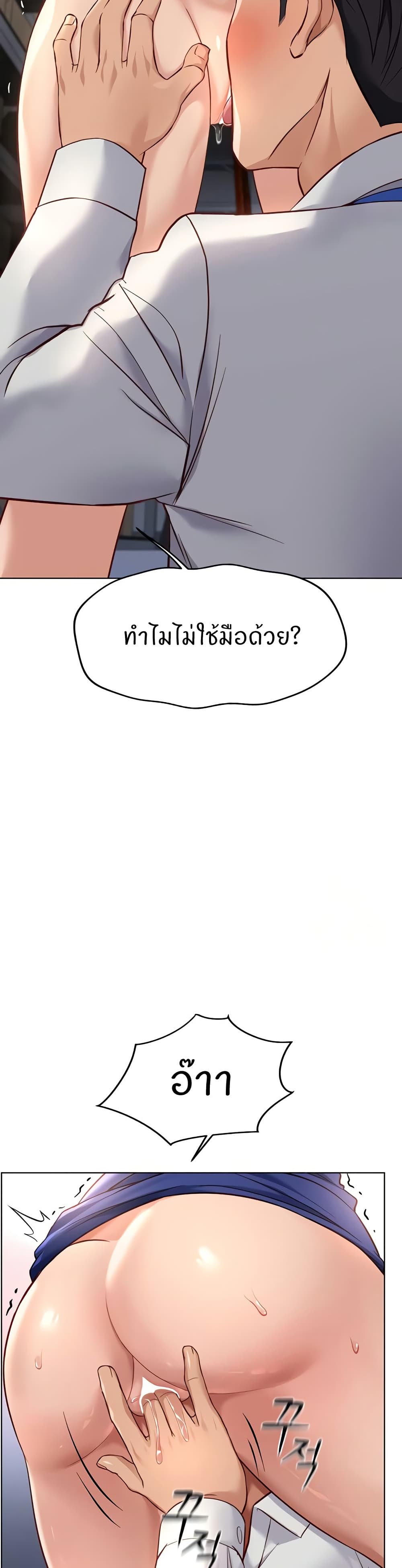 Common Sense Manipulation Program – Common Sense Manipulation Program – ตอนที่ 21 หน้า 22