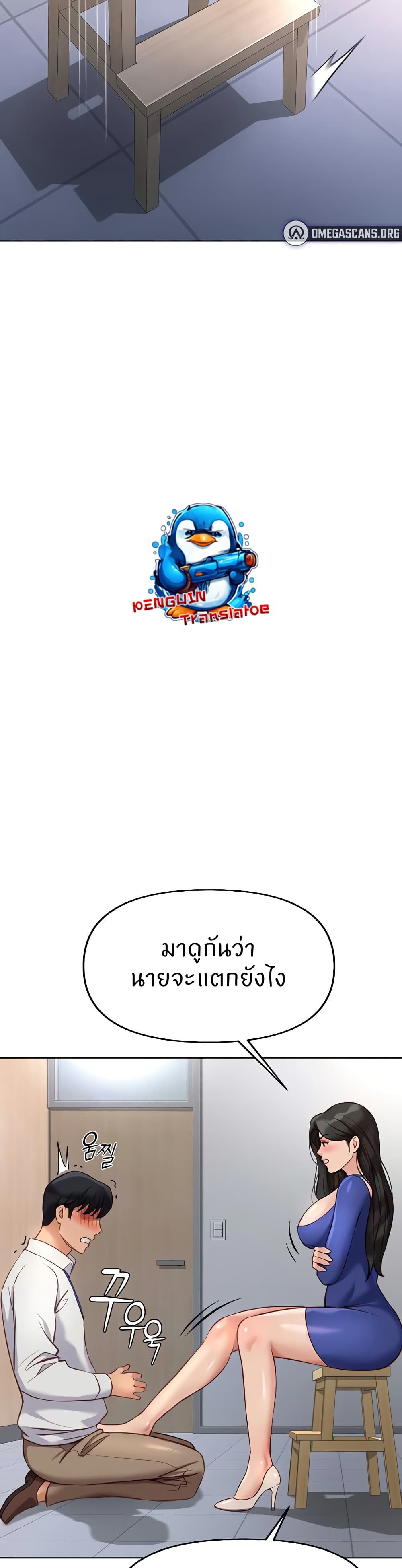 Common Sense Manipulation Program – Common Sense Manipulation Program – ตอนที่ 21 หน้า 37