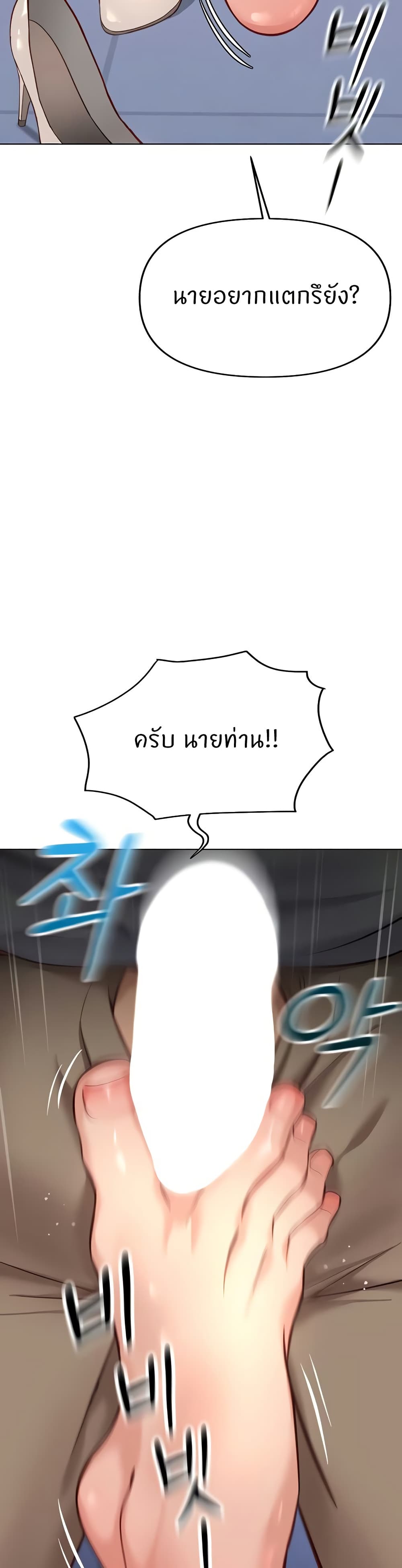 Common Sense Manipulation Program – Common Sense Manipulation Program – ตอนที่ 21 หน้า 39