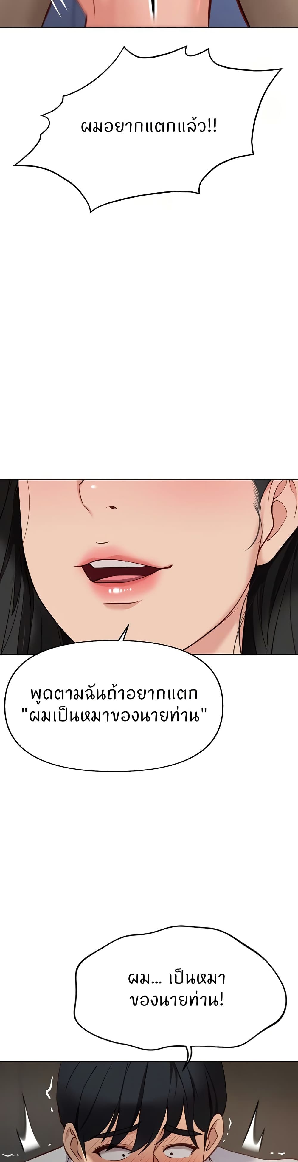 Common Sense Manipulation Program – Common Sense Manipulation Program – ตอนที่ 21 หน้า 40