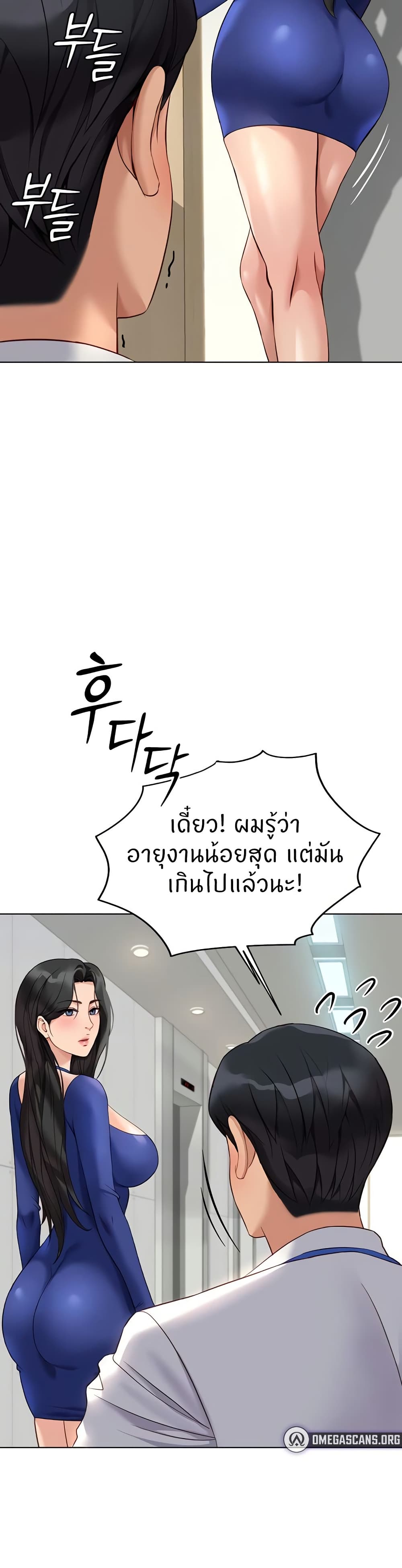 Common Sense Manipulation Program – Common Sense Manipulation Program – ตอนที่ 21 หน้า 47