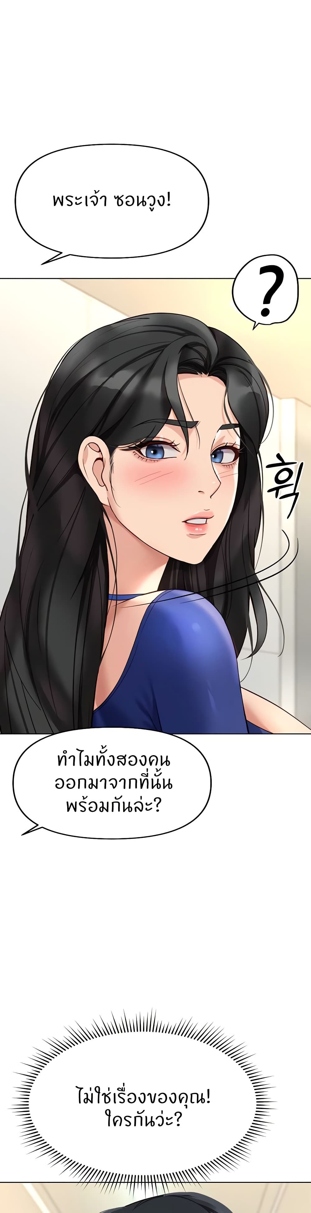 Common Sense Manipulation Program – Common Sense Manipulation Program – ตอนที่ 21 หน้า 48