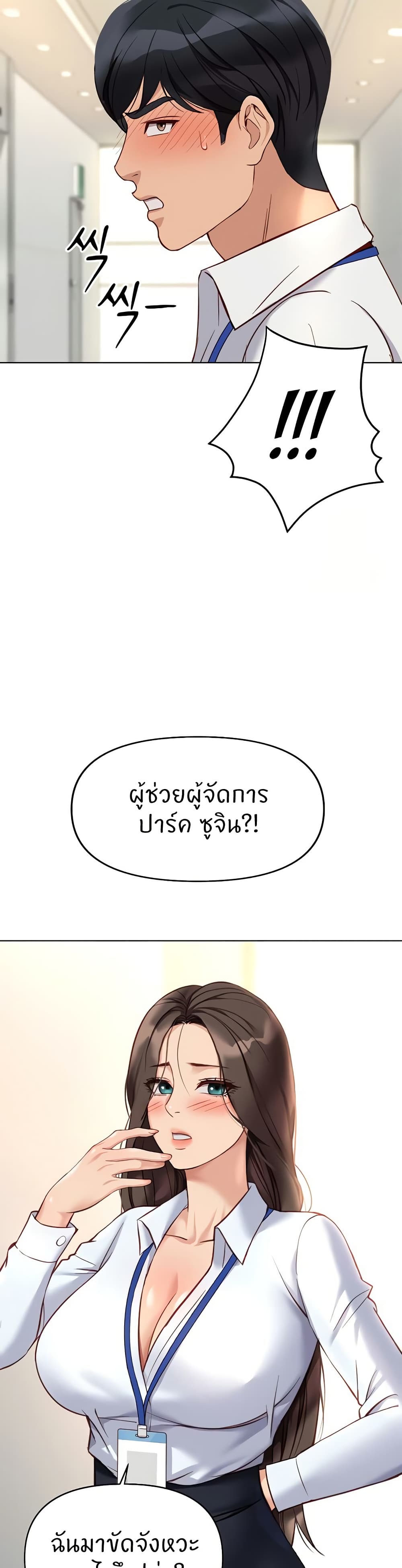 Common Sense Manipulation Program – Common Sense Manipulation Program – ตอนที่ 21 หน้า 49