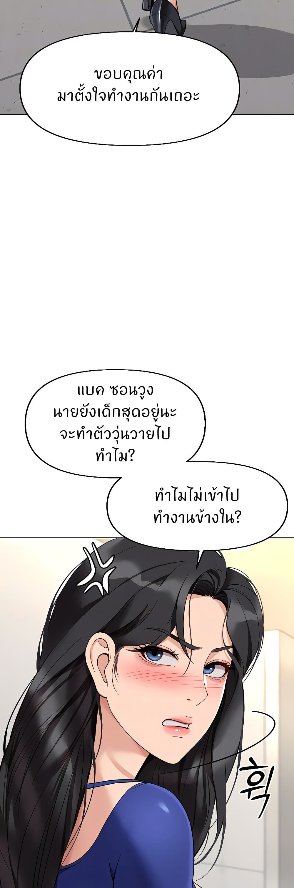 Common Sense Manipulation Program – Common Sense Manipulation Program – ตอนที่ 22 หน้า 9
