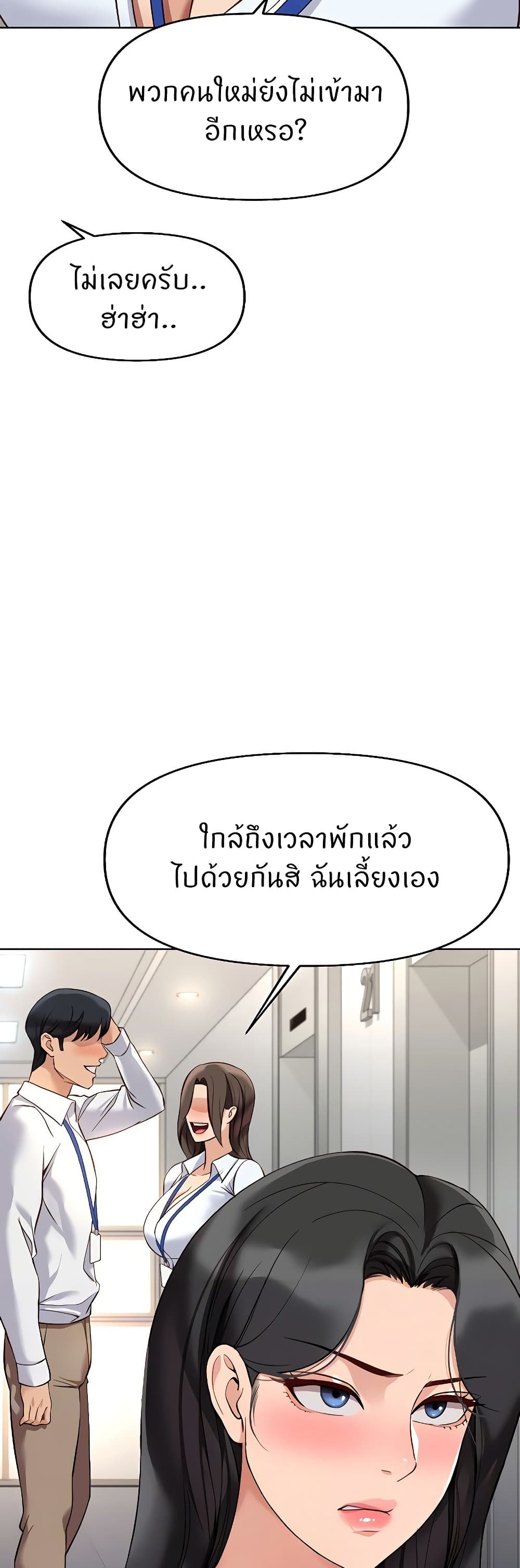 Common Sense Manipulation Program – Common Sense Manipulation Program – ตอนที่ 22 หน้า 12
