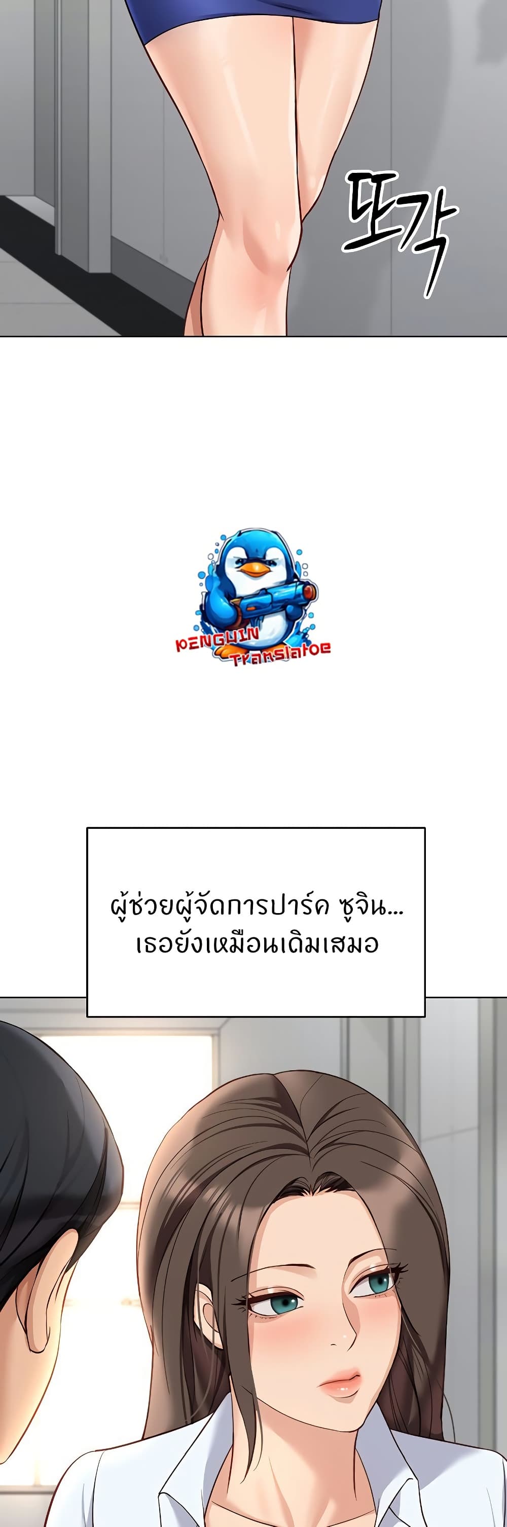 Common Sense Manipulation Program – Common Sense Manipulation Program – ตอนที่ 22 หน้า 14