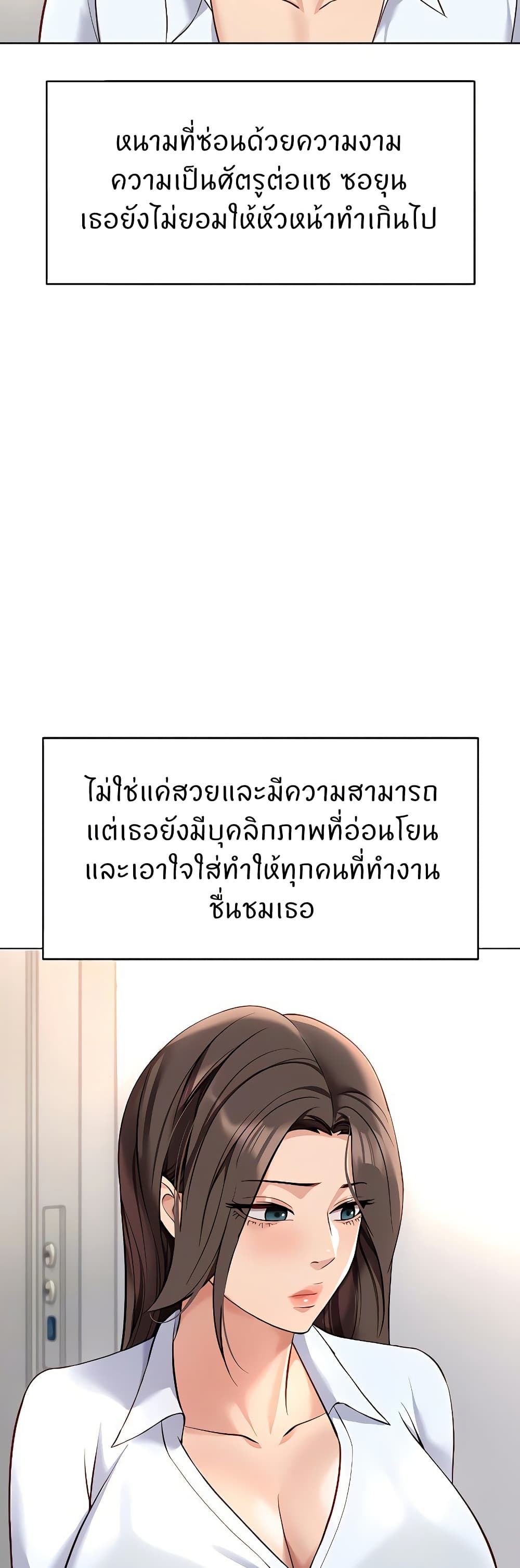 Common Sense Manipulation Program – Common Sense Manipulation Program – ตอนที่ 22 หน้า 15