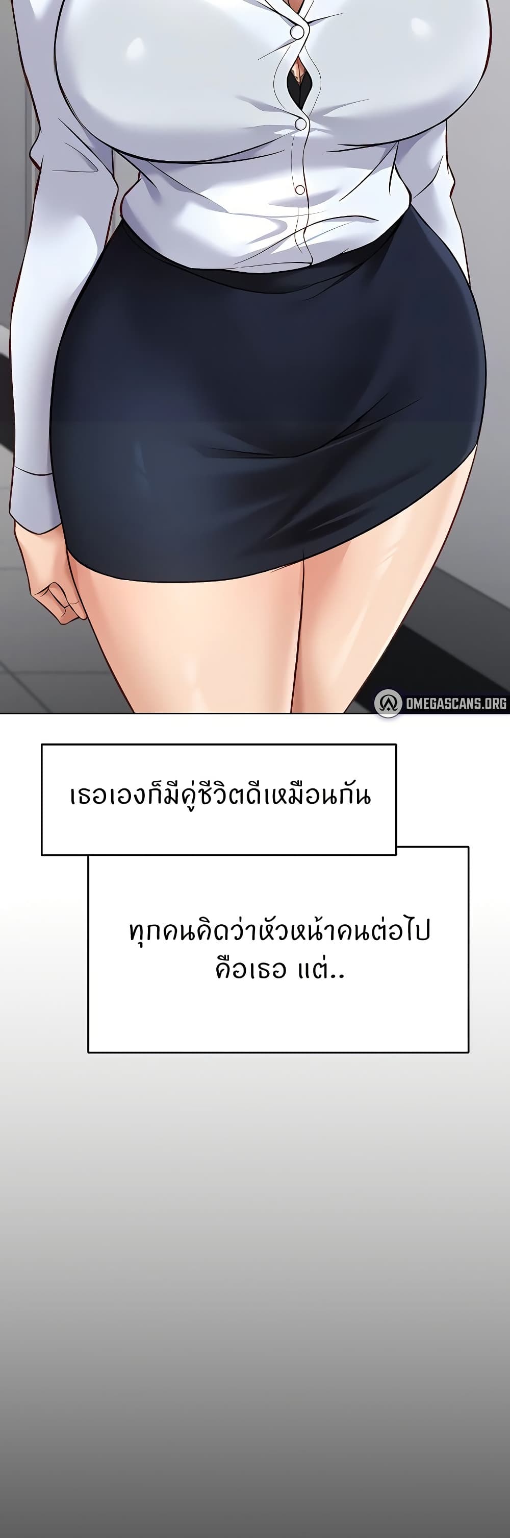 Common Sense Manipulation Program – Common Sense Manipulation Program – ตอนที่ 22 หน้า 16