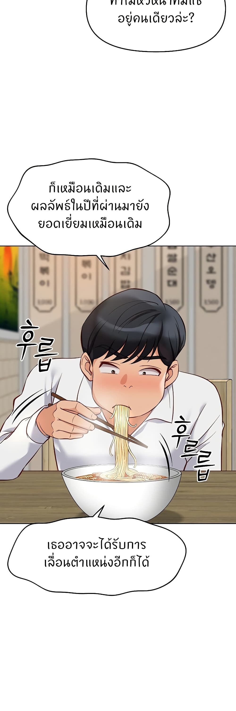 Common Sense Manipulation Program – Common Sense Manipulation Program – ตอนที่ 22 หน้า 24