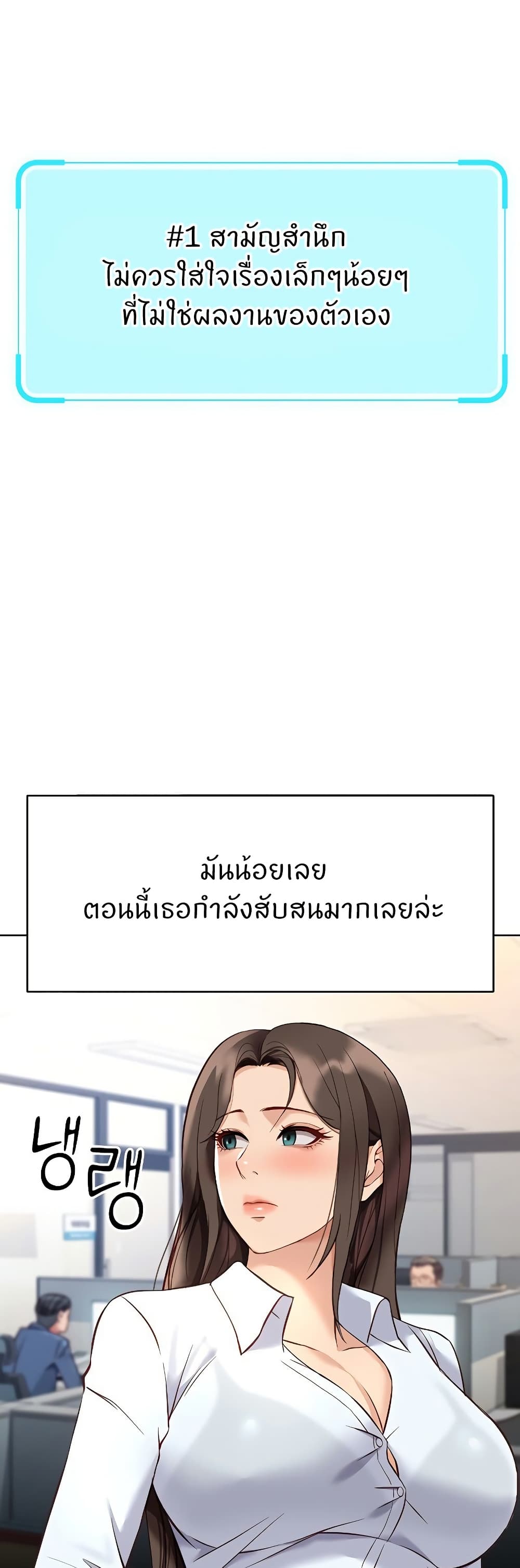Common Sense Manipulation Program – Common Sense Manipulation Program – ตอนที่ 22 หน้า 27