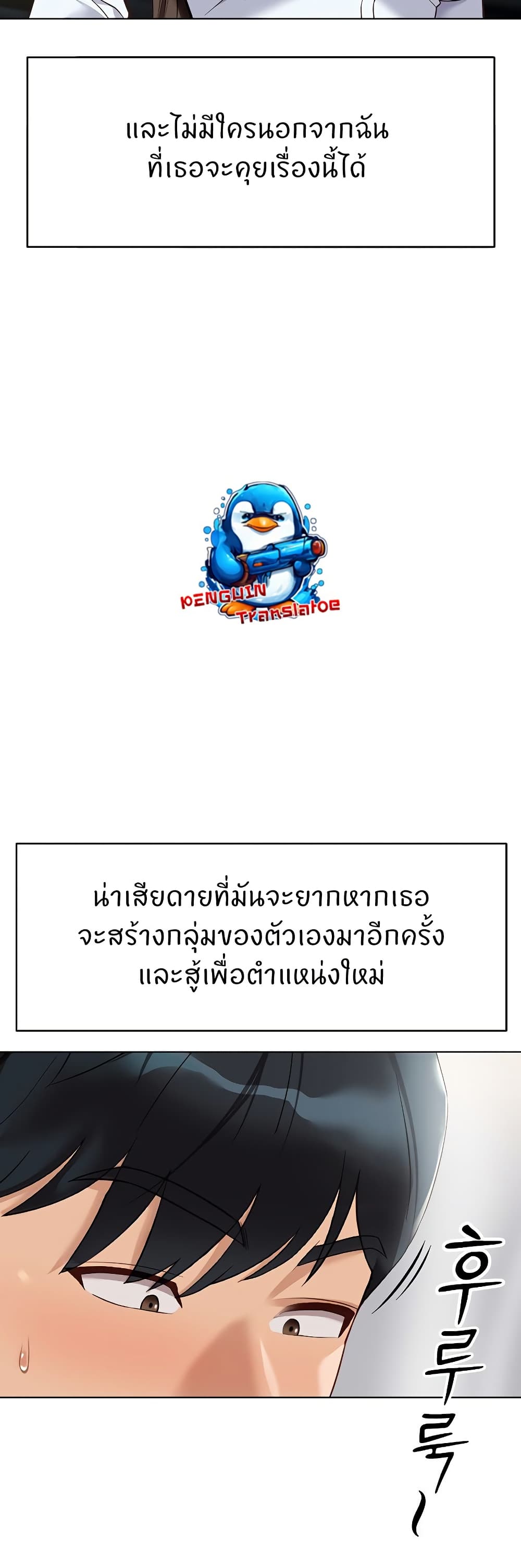 Common Sense Manipulation Program – Common Sense Manipulation Program – ตอนที่ 22 หน้า 28