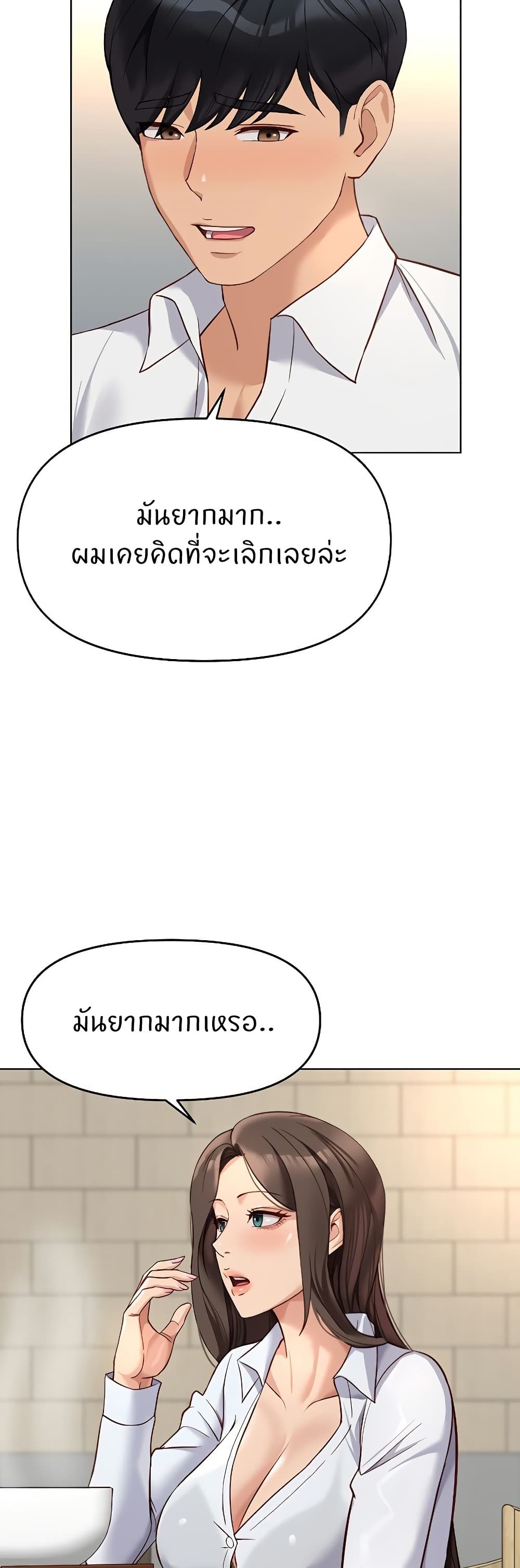 Common Sense Manipulation Program – Common Sense Manipulation Program – ตอนที่ 22 หน้า 31