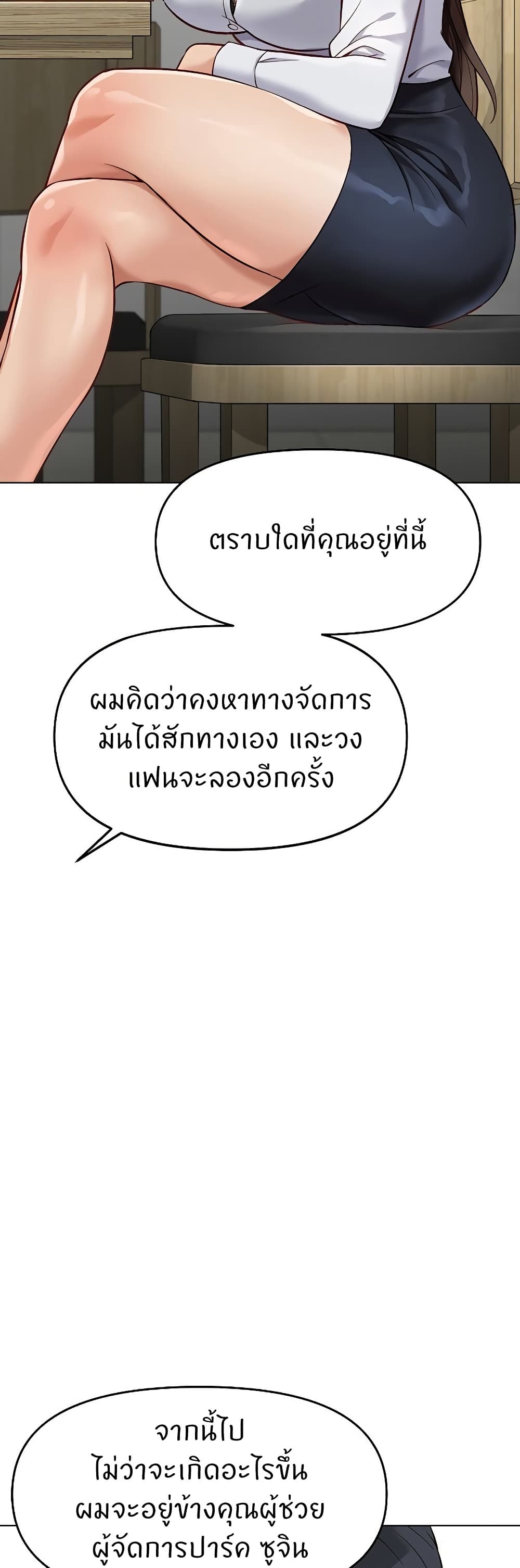 Common Sense Manipulation Program – Common Sense Manipulation Program – ตอนที่ 22 หน้า 32