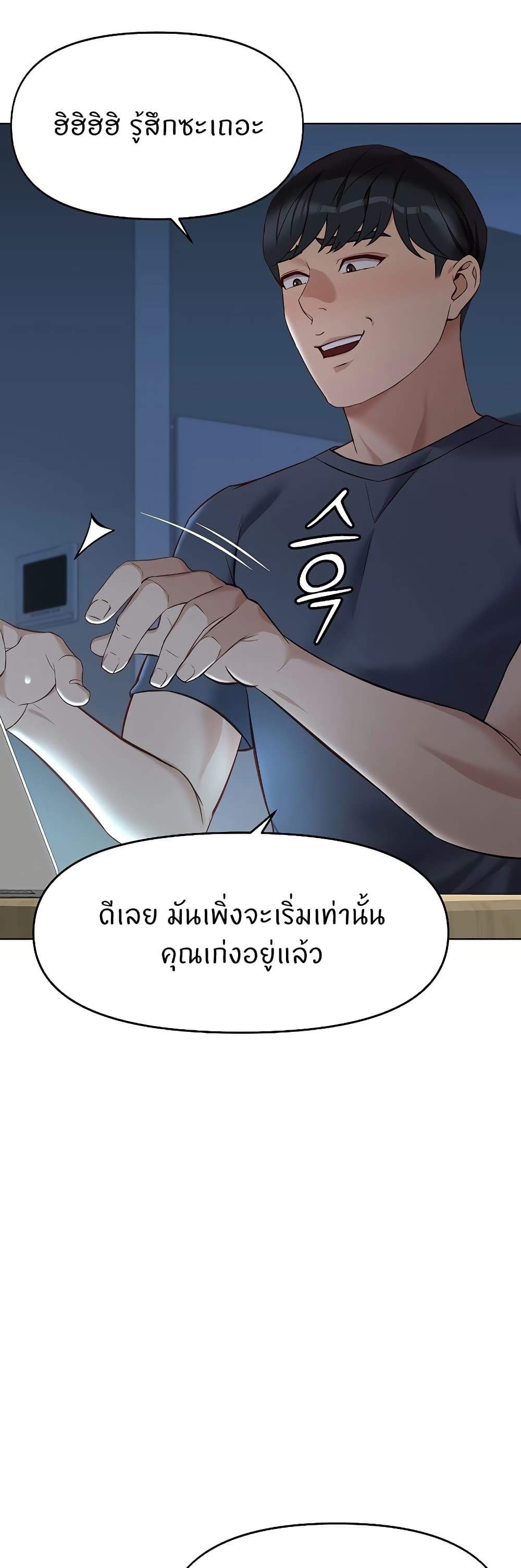 Common Sense Manipulation Program – Common Sense Manipulation Program – ตอนที่ 22 หน้า 36