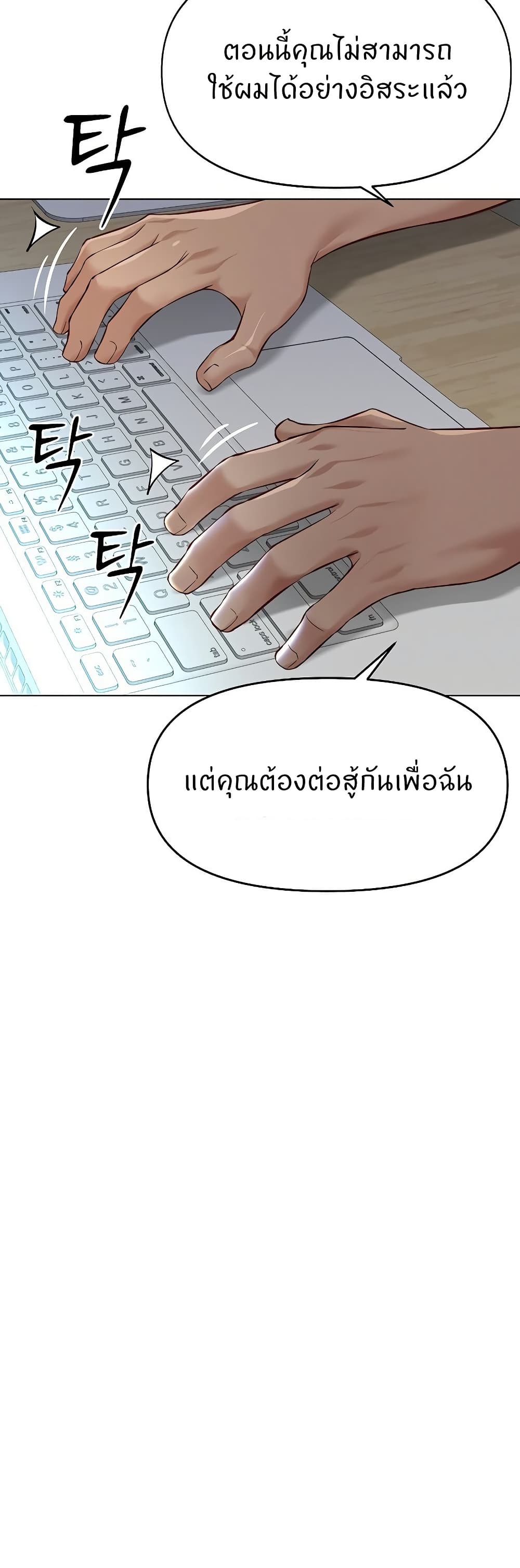 Common Sense Manipulation Program – Common Sense Manipulation Program – ตอนที่ 22 หน้า 37