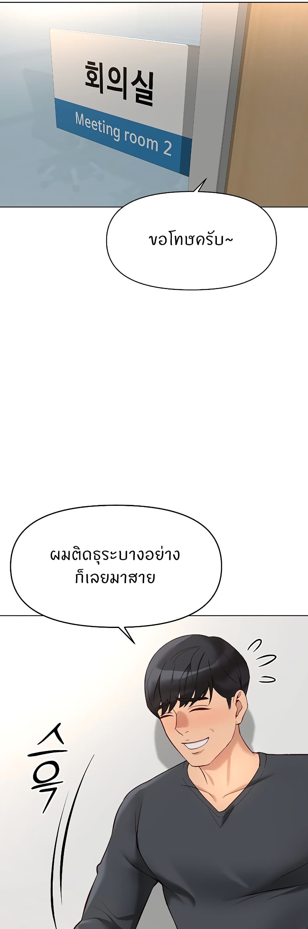 Common Sense Manipulation Program – Common Sense Manipulation Program – ตอนที่ 22 หน้า 55