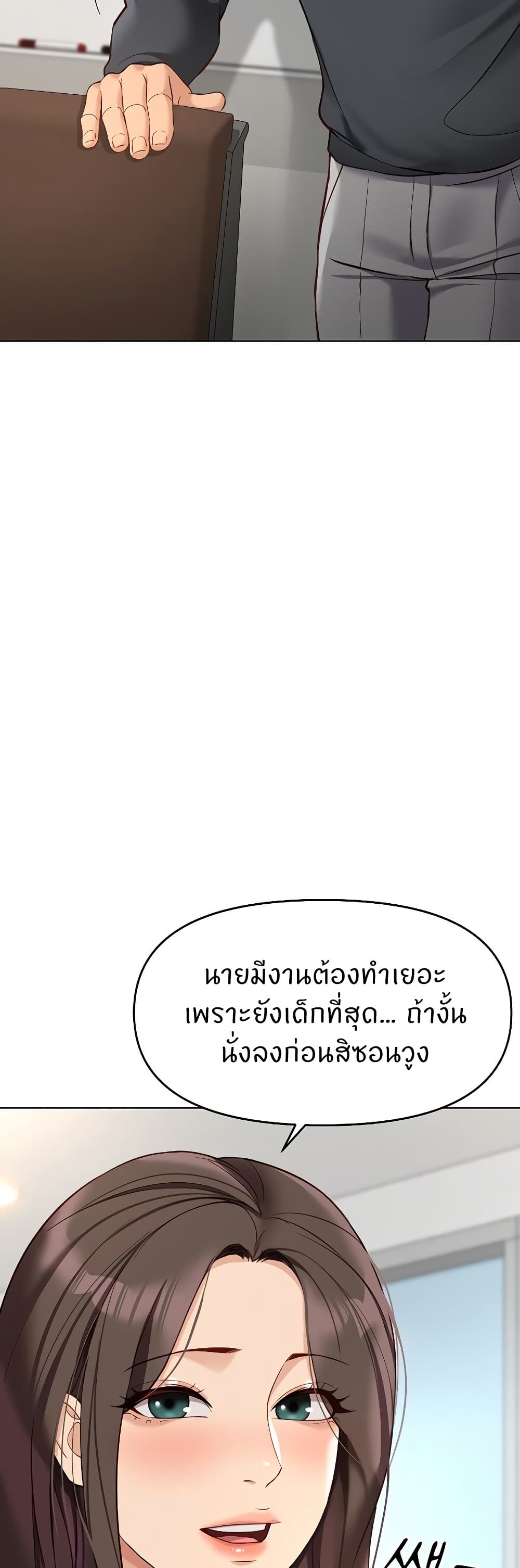 Common Sense Manipulation Program – Common Sense Manipulation Program – ตอนที่ 22 หน้า 56