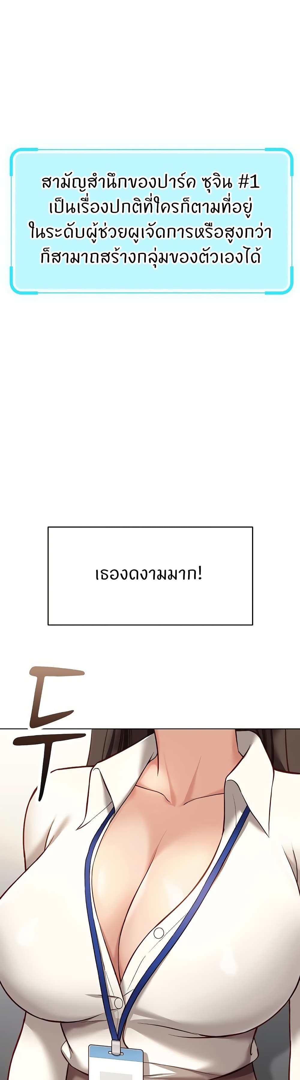 Common Sense Manipulation Program – Common Sense Manipulation Program – ตอนที่ 23 หน้า 1
