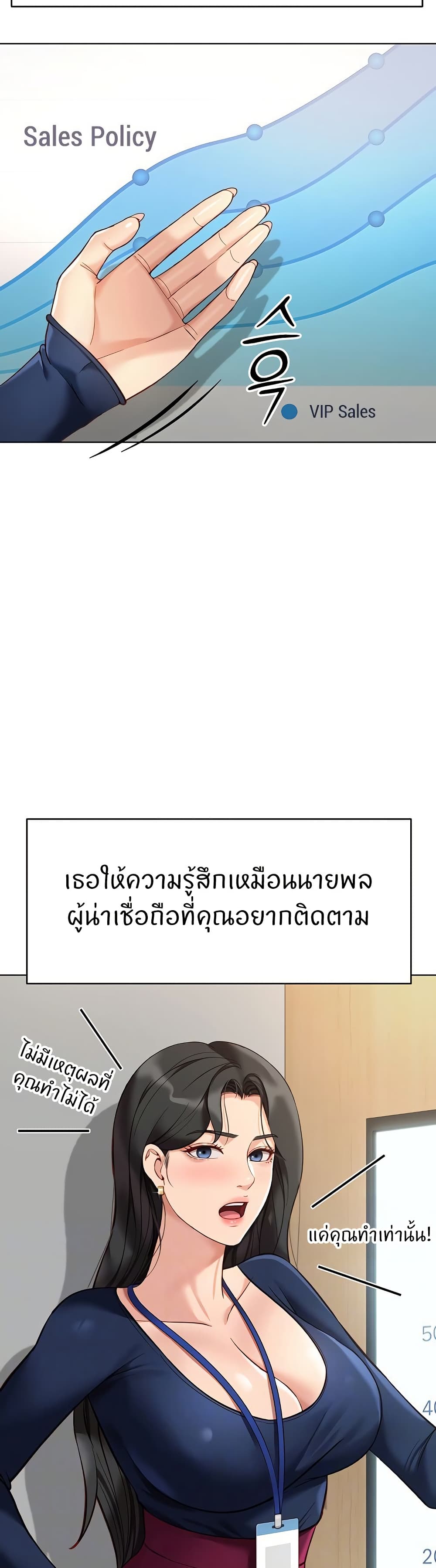 Common Sense Manipulation Program – Common Sense Manipulation Program – ตอนที่ 23 หน้า 5
