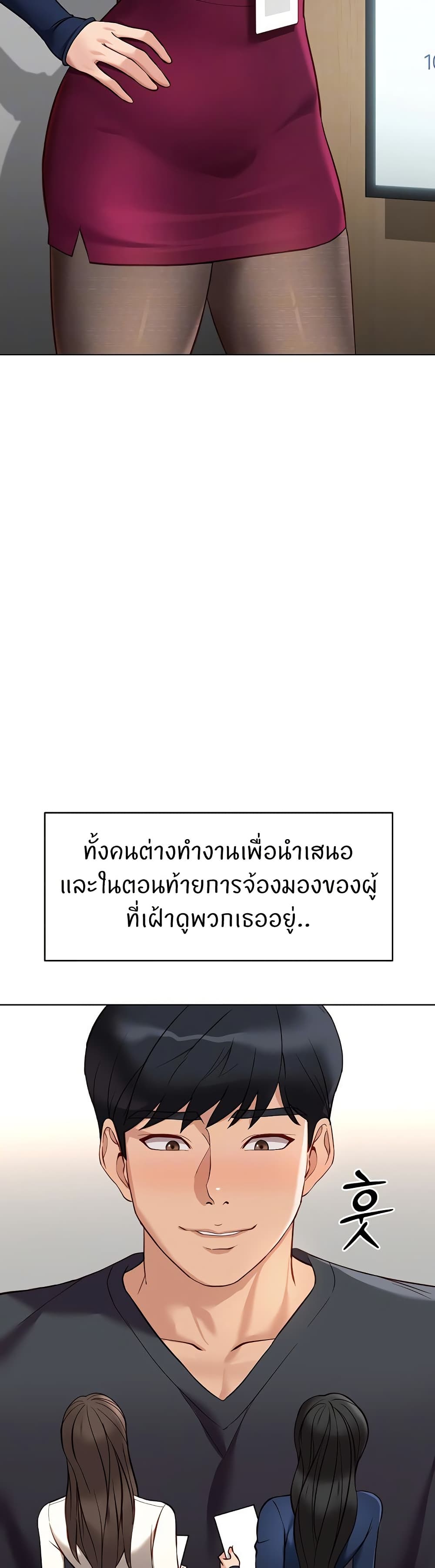Common Sense Manipulation Program – Common Sense Manipulation Program – ตอนที่ 23 หน้า 6