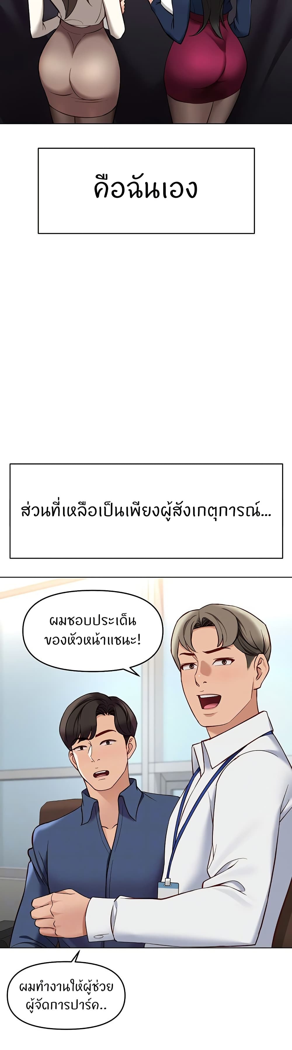 Common Sense Manipulation Program – Common Sense Manipulation Program – ตอนที่ 23 หน้า 7