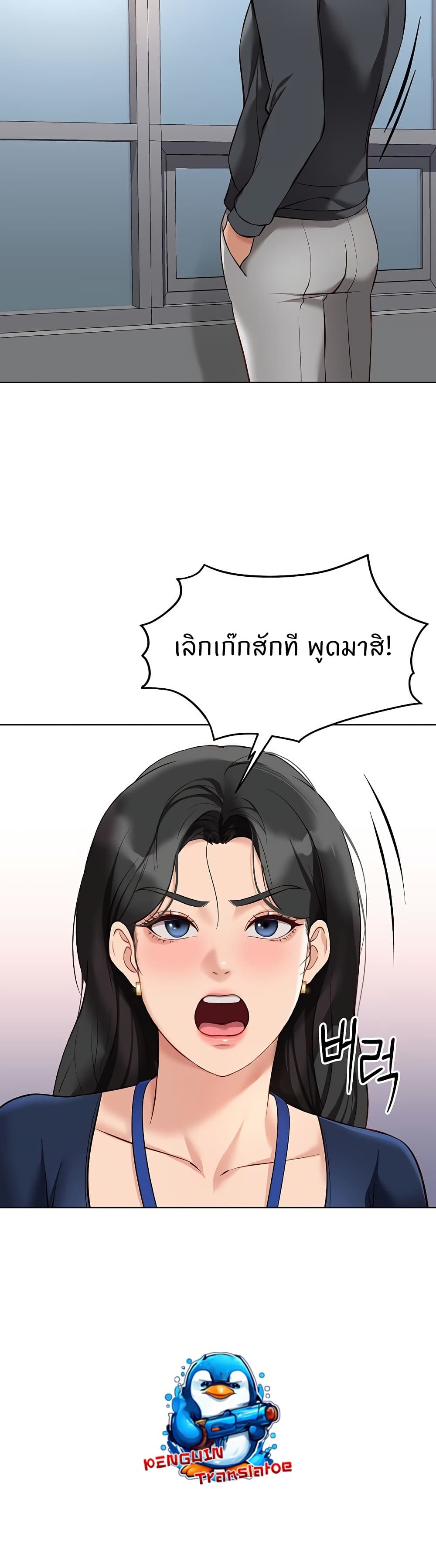 Common Sense Manipulation Program – Common Sense Manipulation Program – ตอนที่ 23 หน้า 12