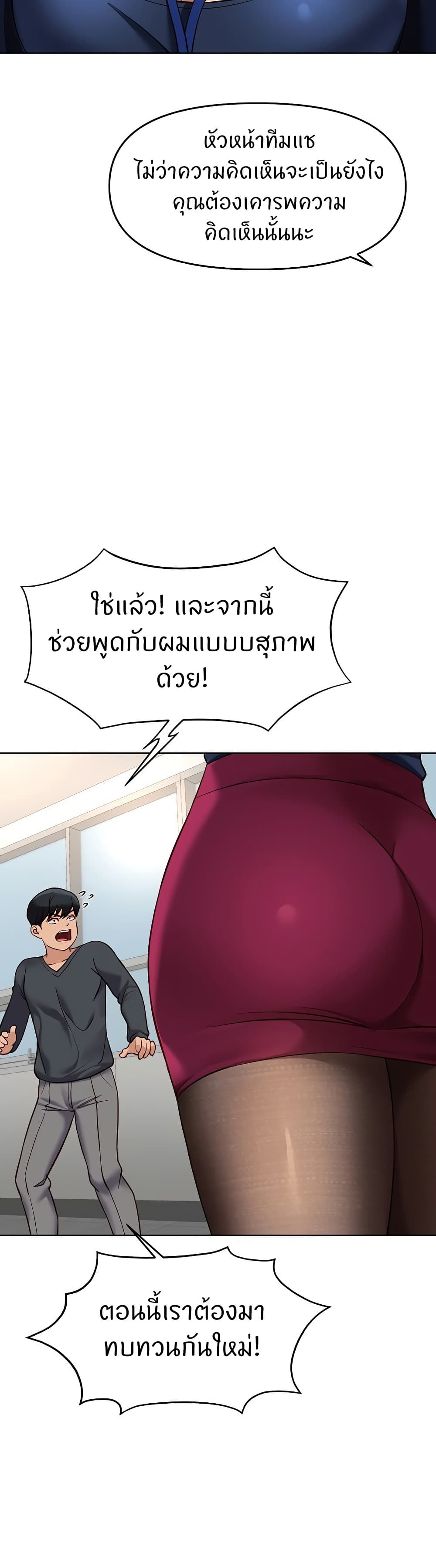 Common Sense Manipulation Program – Common Sense Manipulation Program – ตอนที่ 23 หน้า 15