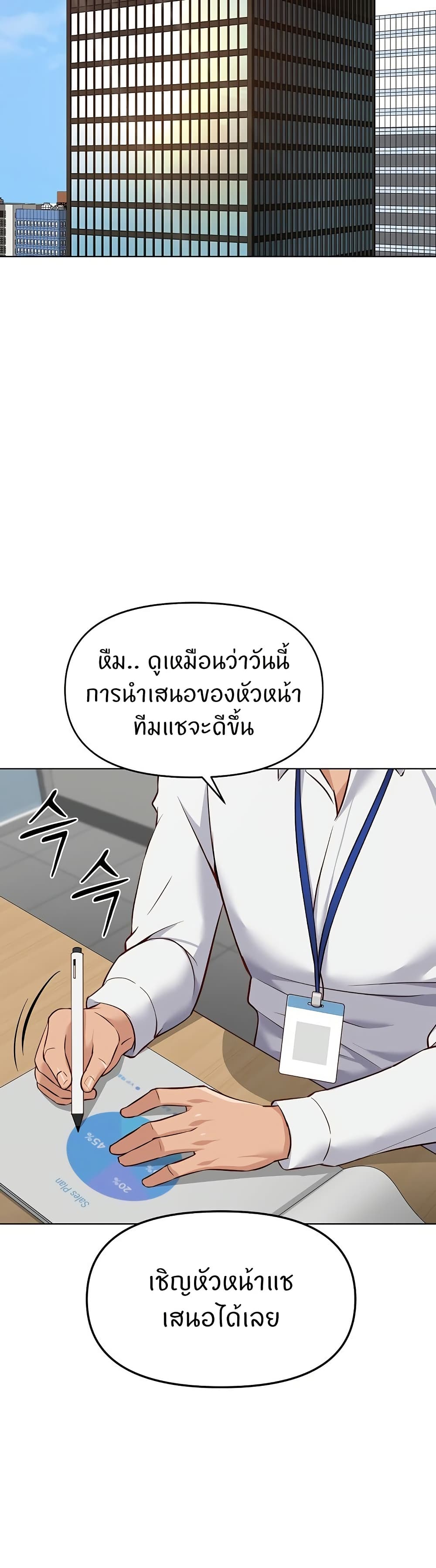 Common Sense Manipulation Program – Common Sense Manipulation Program – ตอนที่ 23 หน้า 24