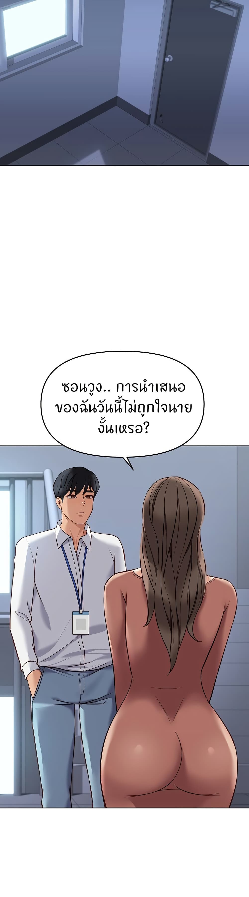 Common Sense Manipulation Program – Common Sense Manipulation Program – ตอนที่ 23 หน้า 28