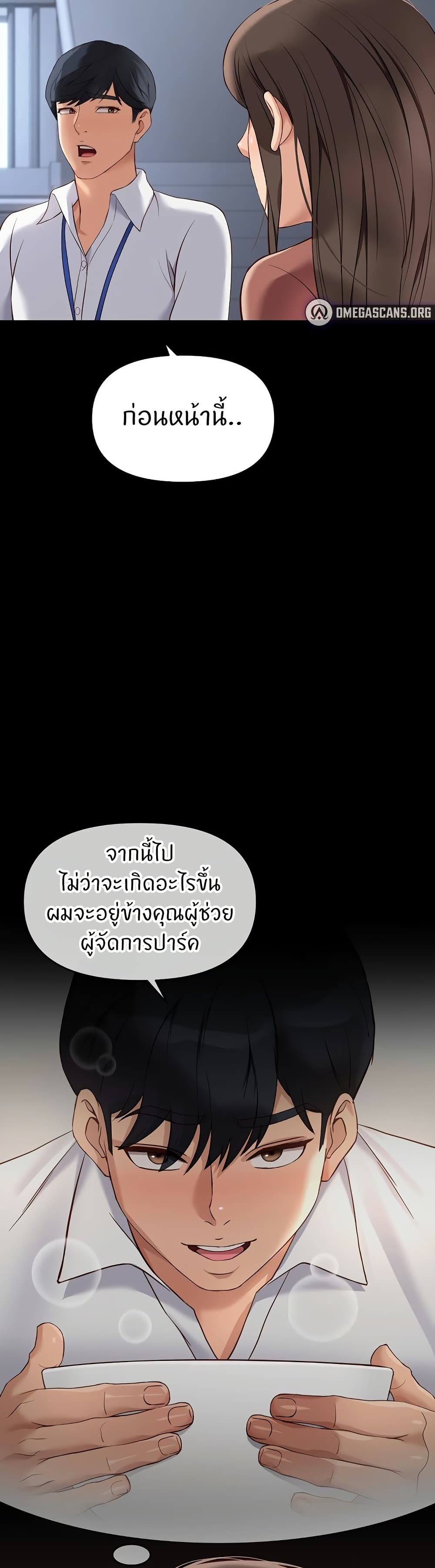 Common Sense Manipulation Program – Common Sense Manipulation Program – ตอนที่ 23 หน้า 30