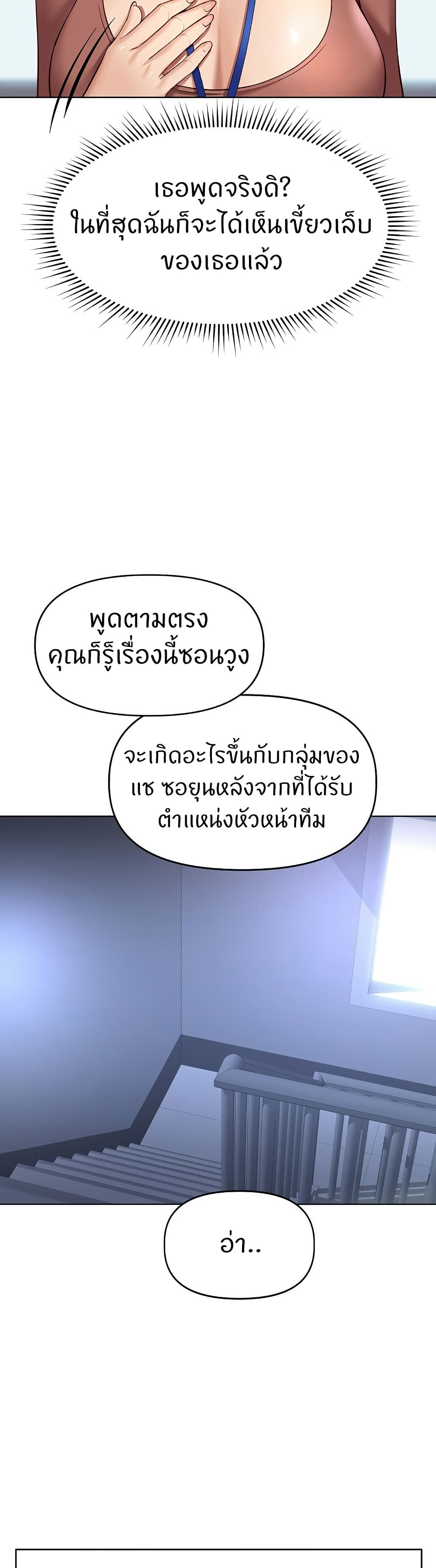 Common Sense Manipulation Program – Common Sense Manipulation Program – ตอนที่ 23 หน้า 34