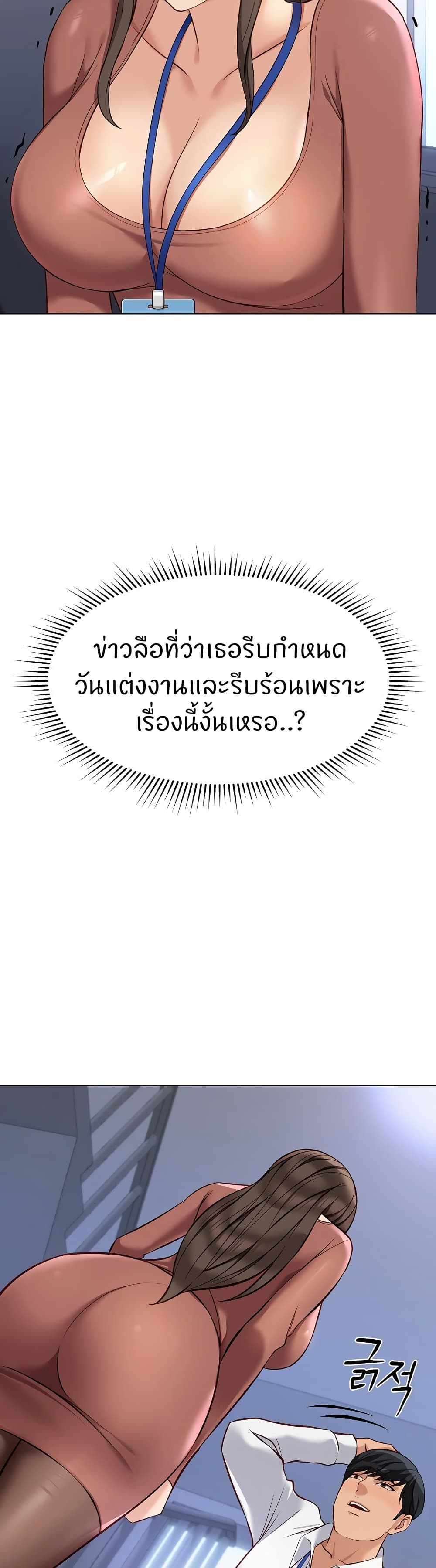Common Sense Manipulation Program – Common Sense Manipulation Program – ตอนที่ 23 หน้า 38