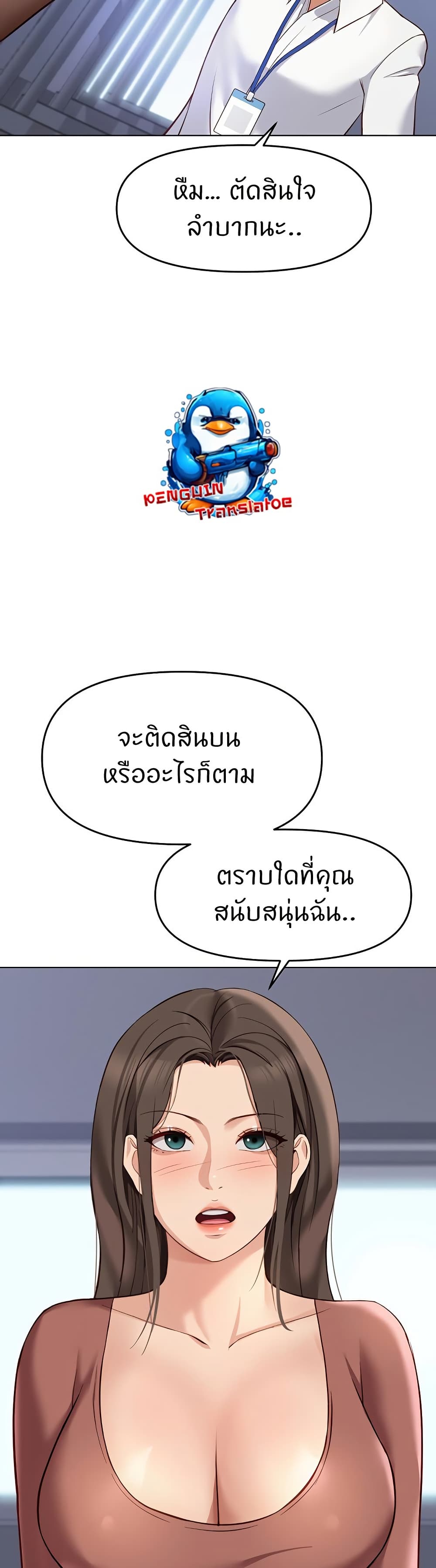 Common Sense Manipulation Program – Common Sense Manipulation Program – ตอนที่ 23 หน้า 39