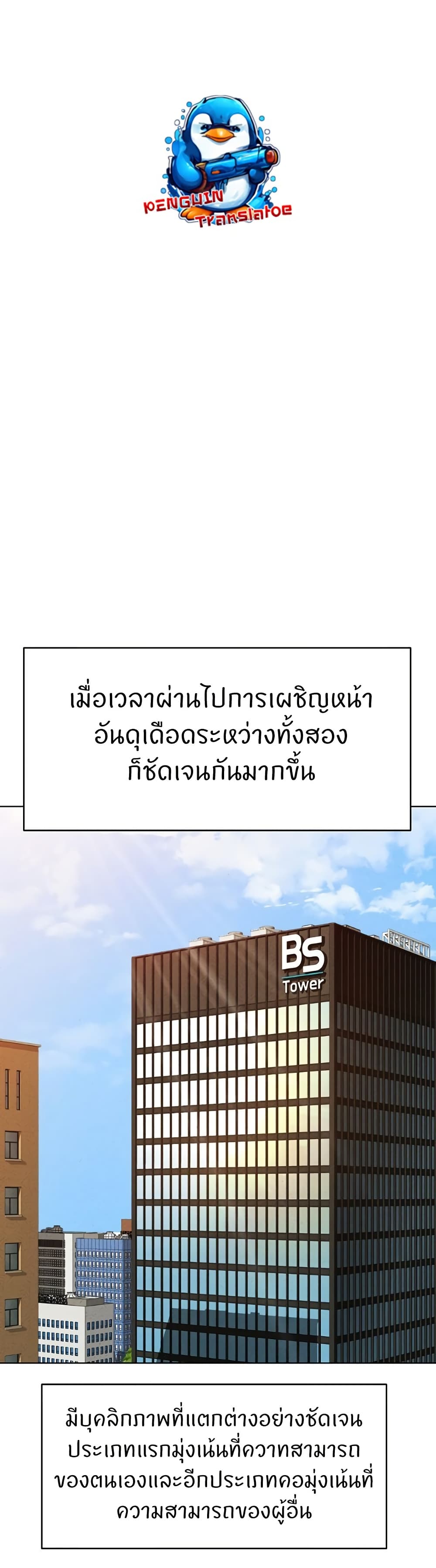 Common Sense Manipulation Program – Common Sense Manipulation Program – ตอนที่ 23 หน้า 43