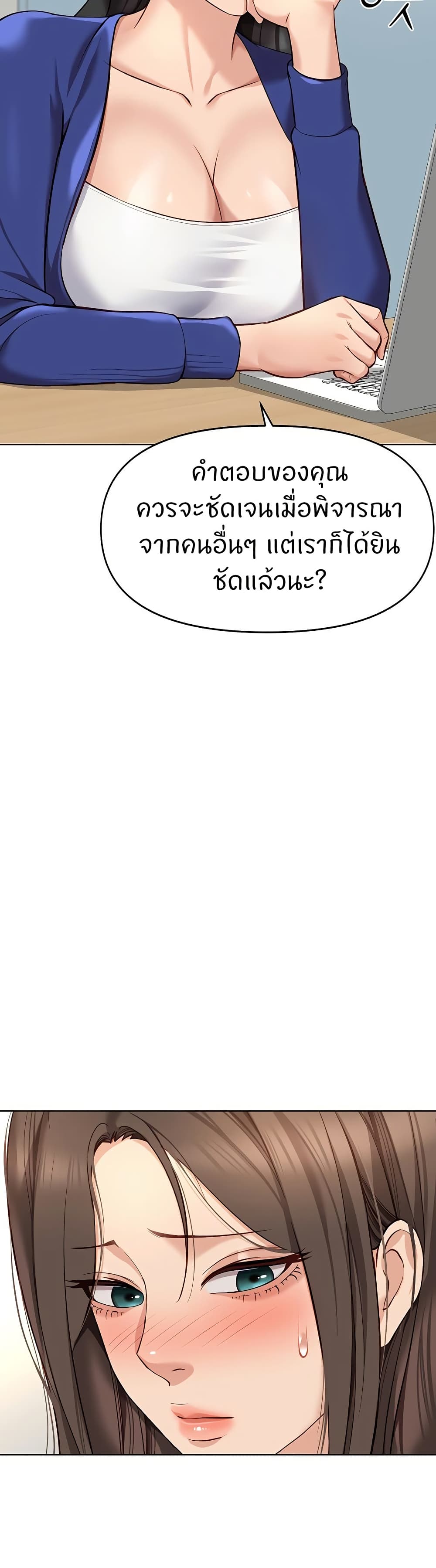 Common Sense Manipulation Program – Common Sense Manipulation Program – ตอนที่ 23 หน้า 47