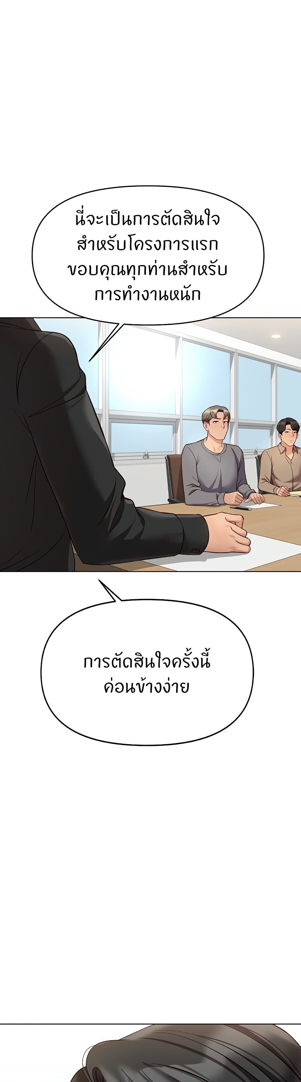 Common Sense Manipulation Program – Common Sense Manipulation Program – ตอนที่ 23 หน้า 48