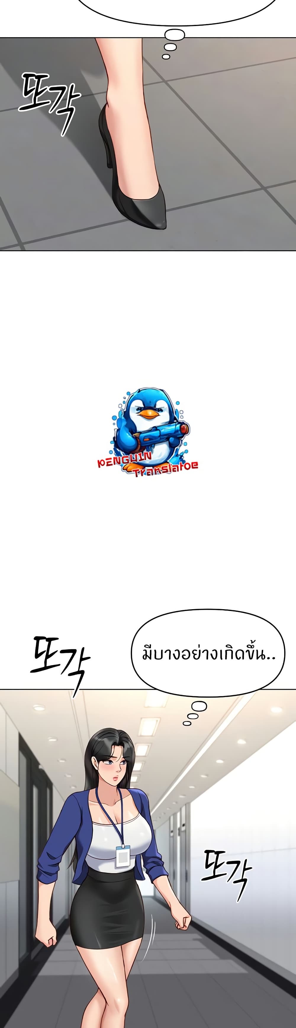 Common Sense Manipulation Program – Common Sense Manipulation Program – ตอนที่ 24 หน้า 2