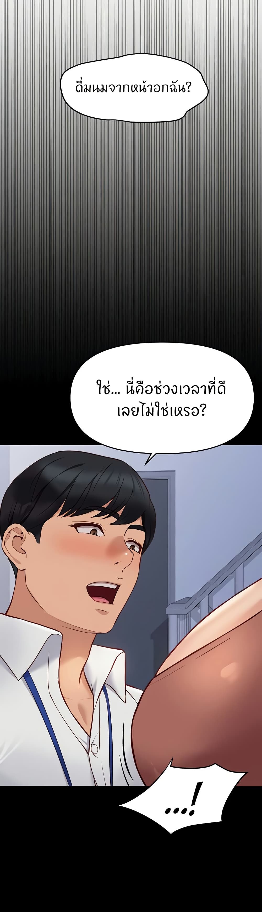 Common Sense Manipulation Program – Common Sense Manipulation Program – ตอนที่ 24 หน้า 15