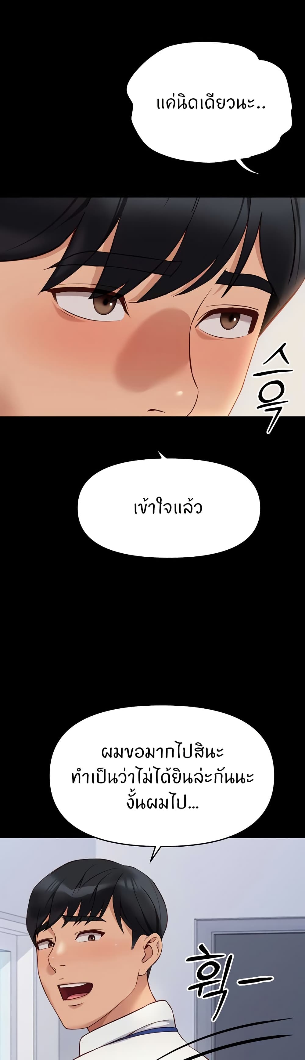 Common Sense Manipulation Program – Common Sense Manipulation Program – ตอนที่ 24 หน้า 17