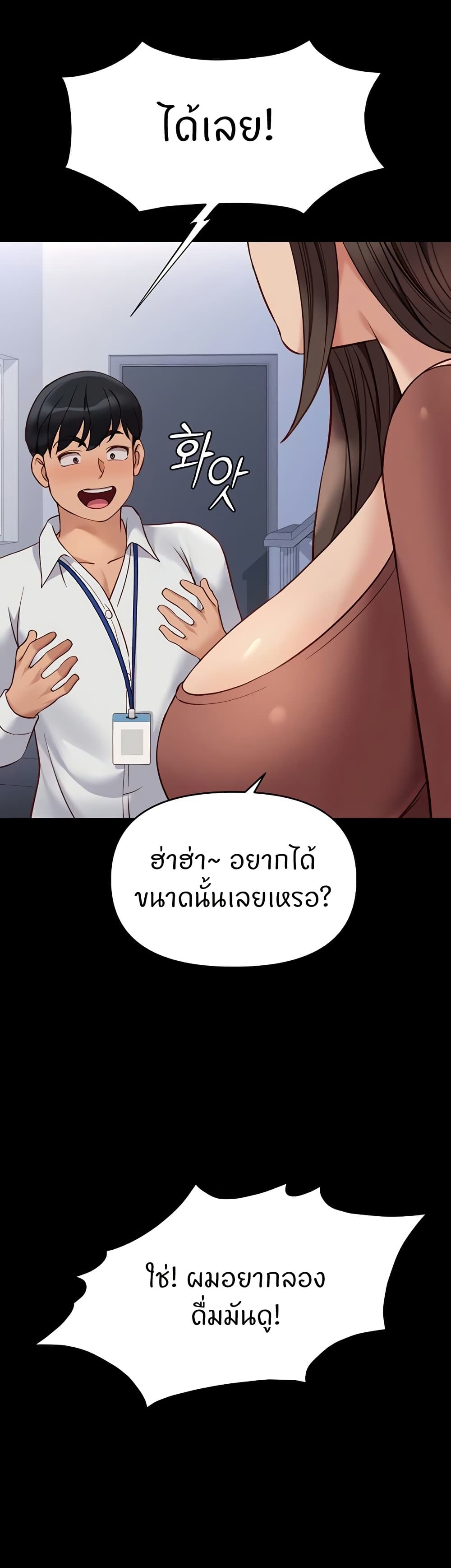 Common Sense Manipulation Program – Common Sense Manipulation Program – ตอนที่ 24 หน้า 21