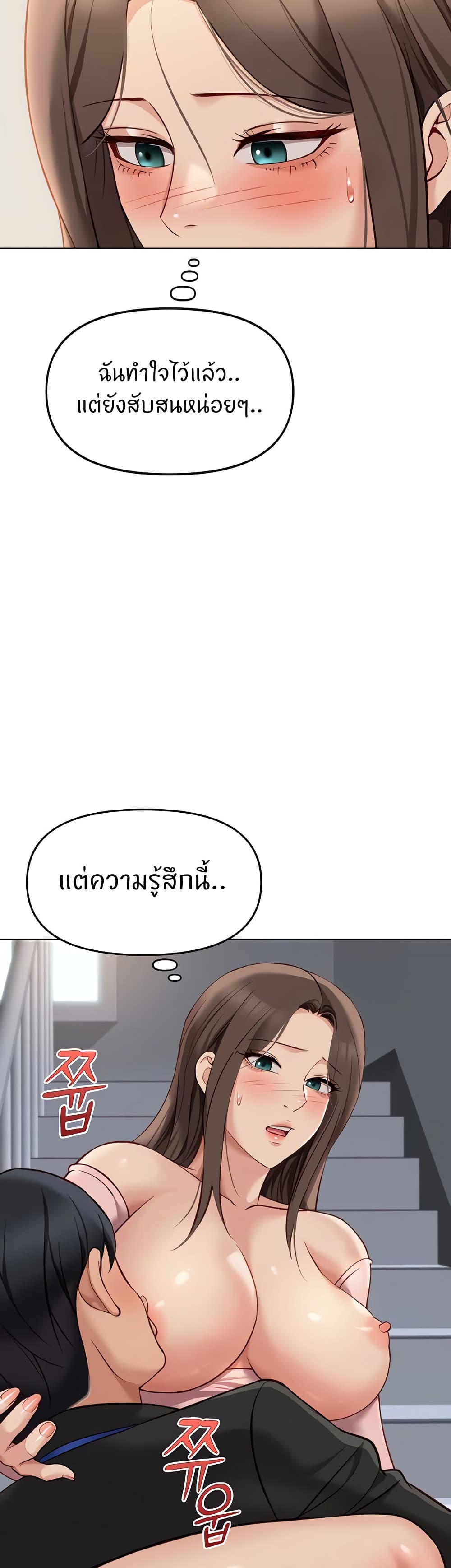 Common Sense Manipulation Program – Common Sense Manipulation Program – ตอนที่ 24 หน้า 24